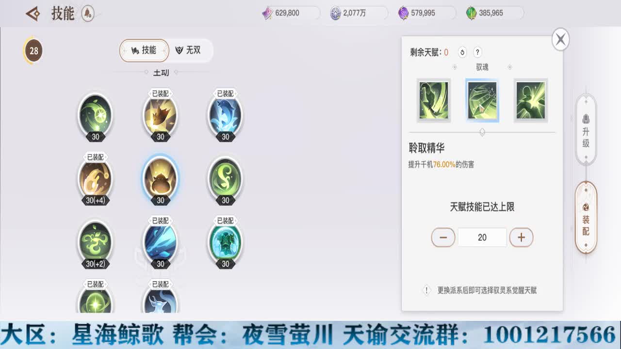 接冒险洗练提战力 第2段