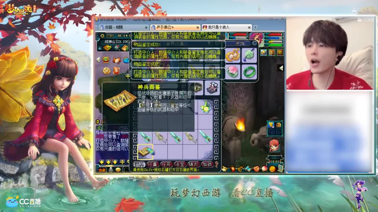 【资源鉴定】雪无武器鉴定出极品【CC情报站】