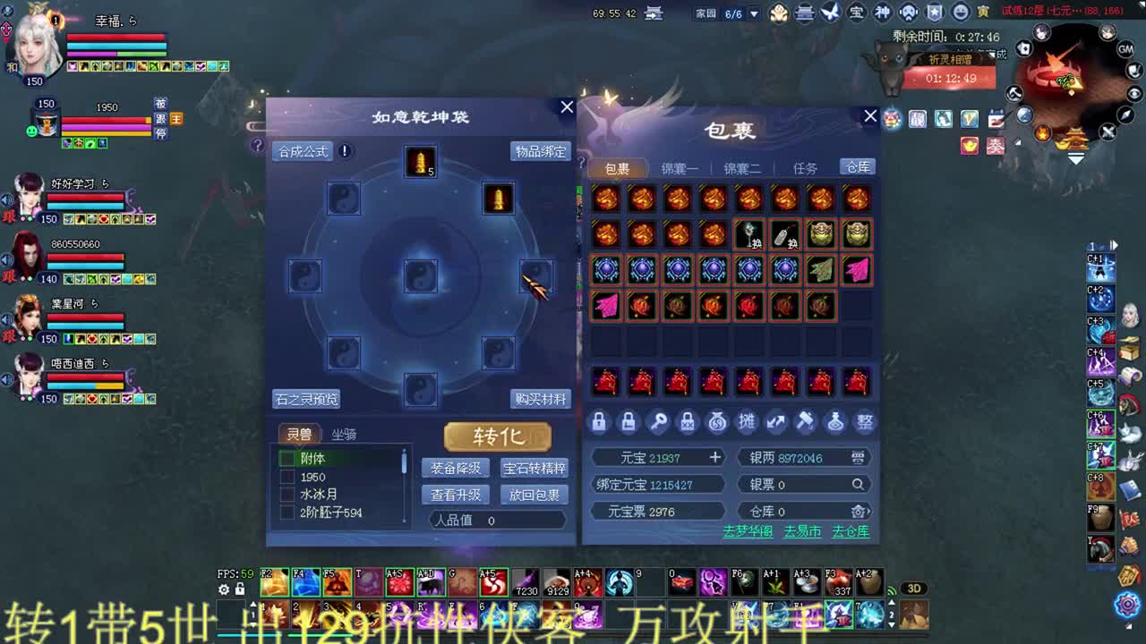 彩光司星 断刀关宁 接资源 第2段
