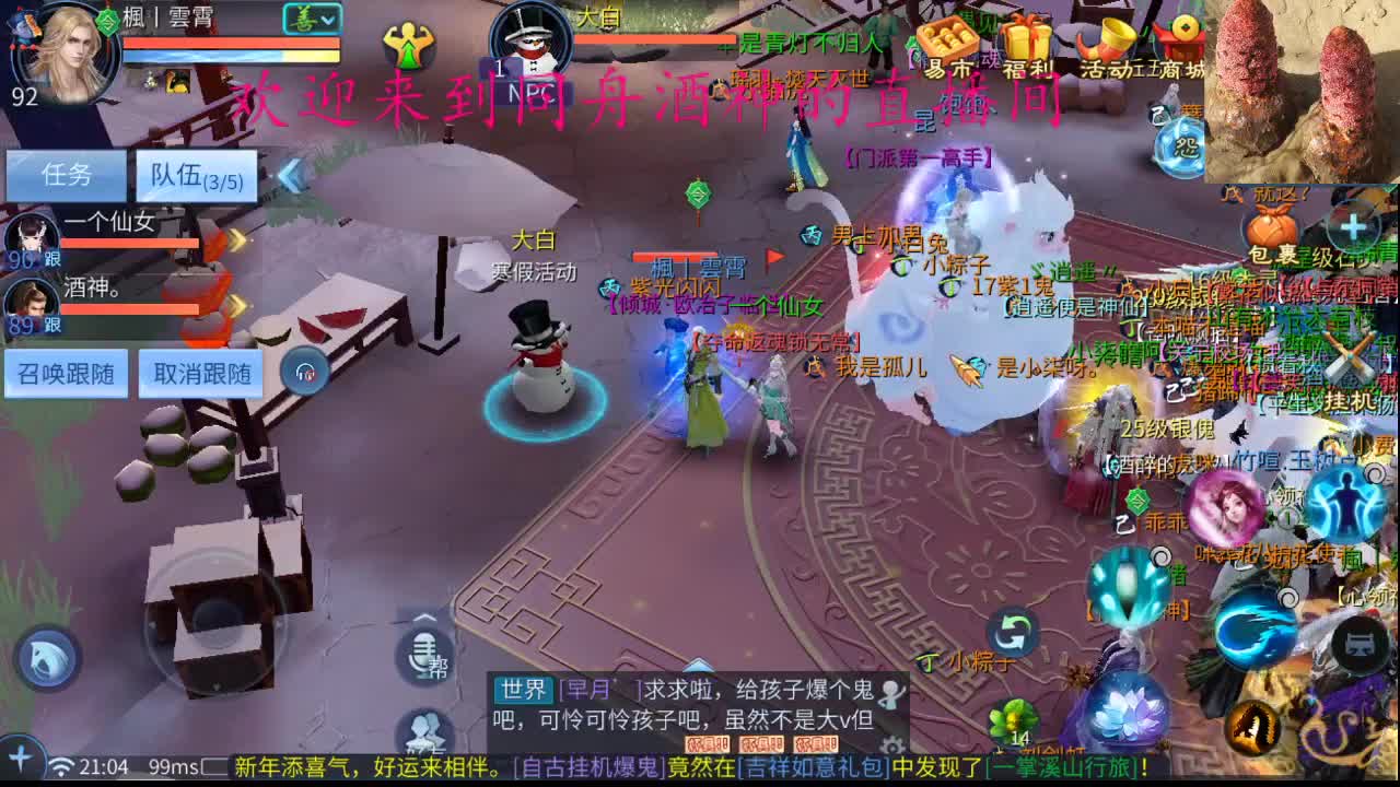 新年快乐 第3段