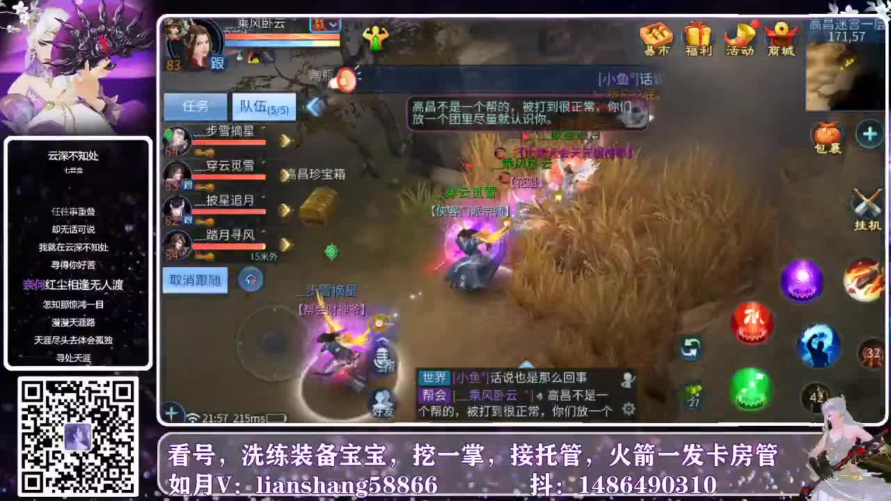 看号，托管，洗装备，样样都OK 第2段