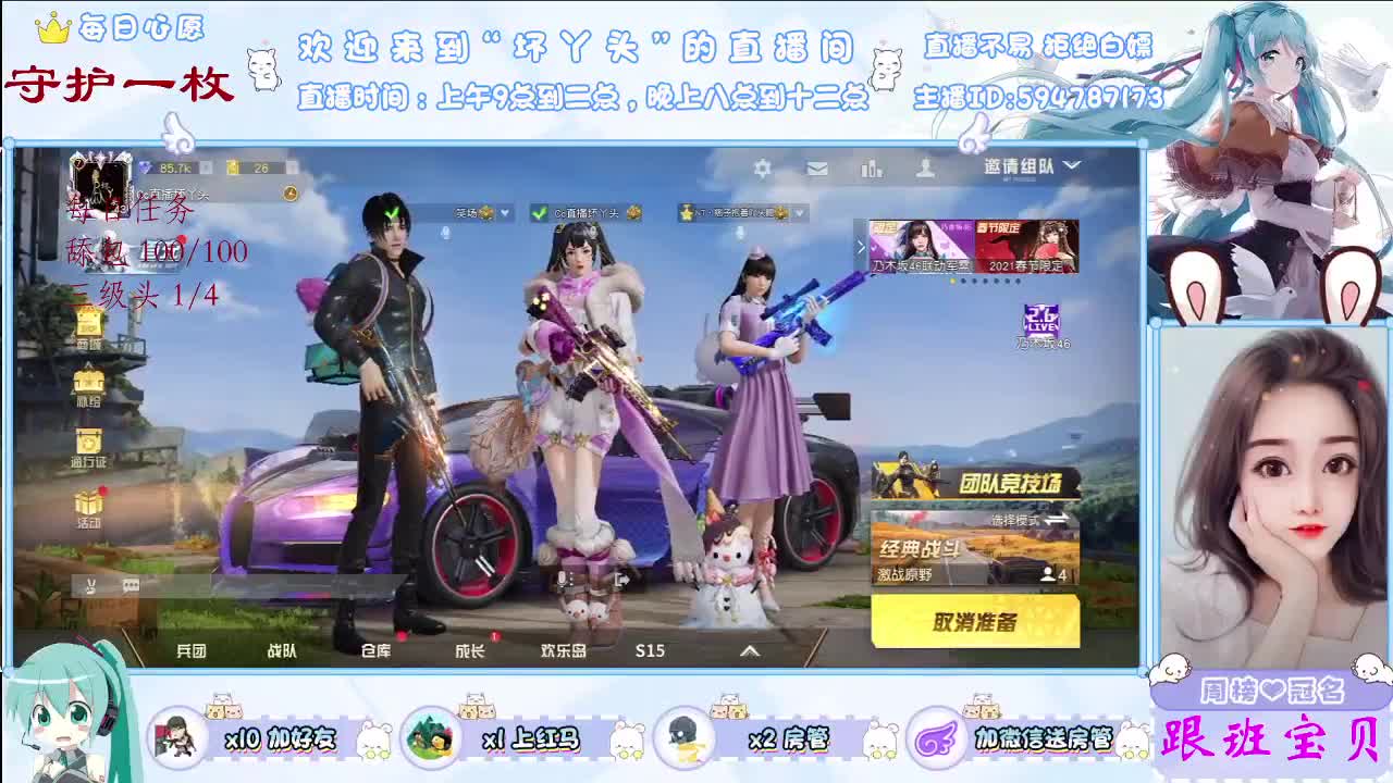 坏丫头祝你牛年大吉新年快乐