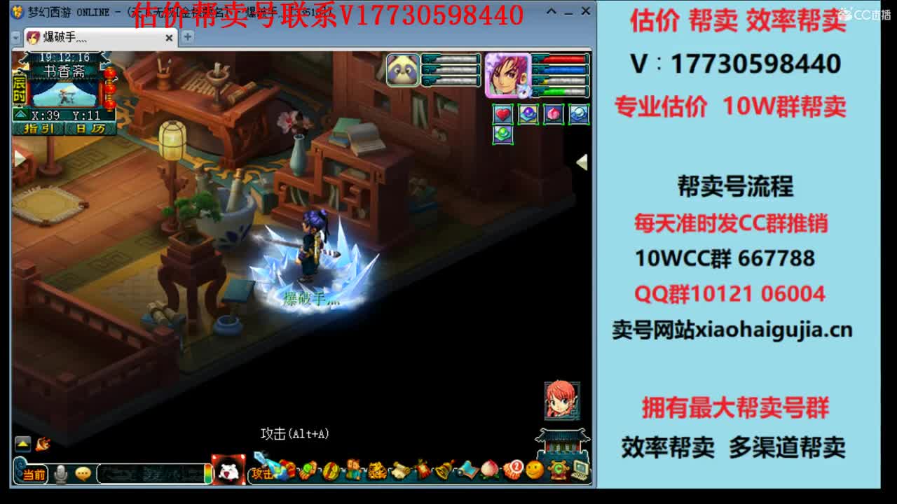 专业估价！效率帮卖 第1段