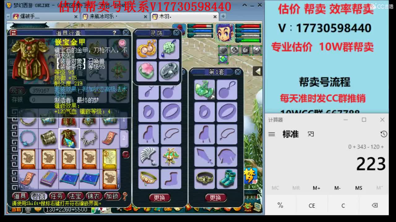 专业估价！效率帮卖 第2段