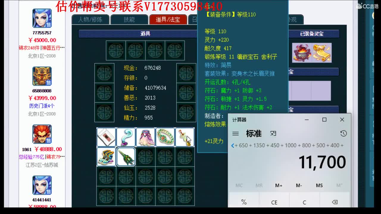 专业估价！效率帮卖 第2段
