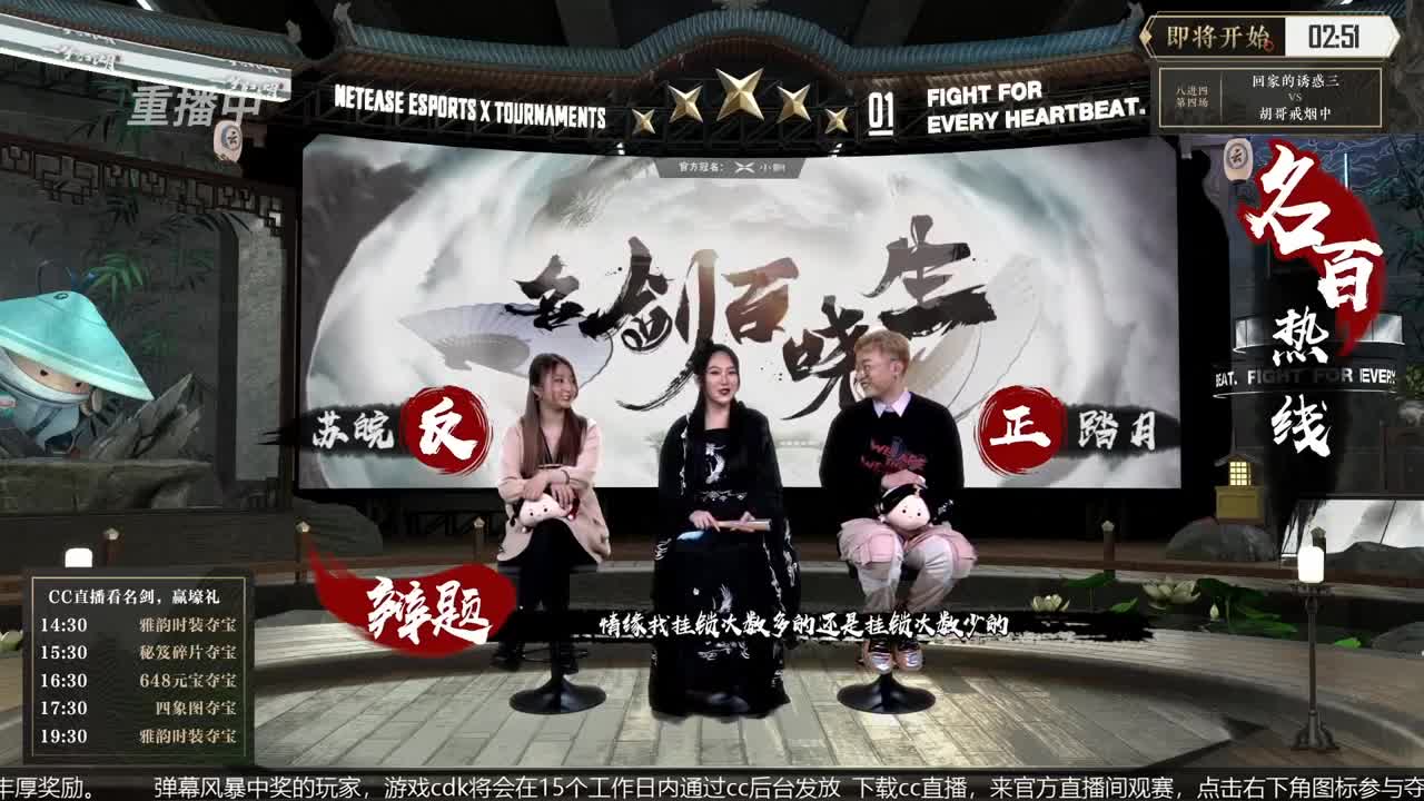 恭喜扬帆启航获第八届名剑天下冠军 第3段