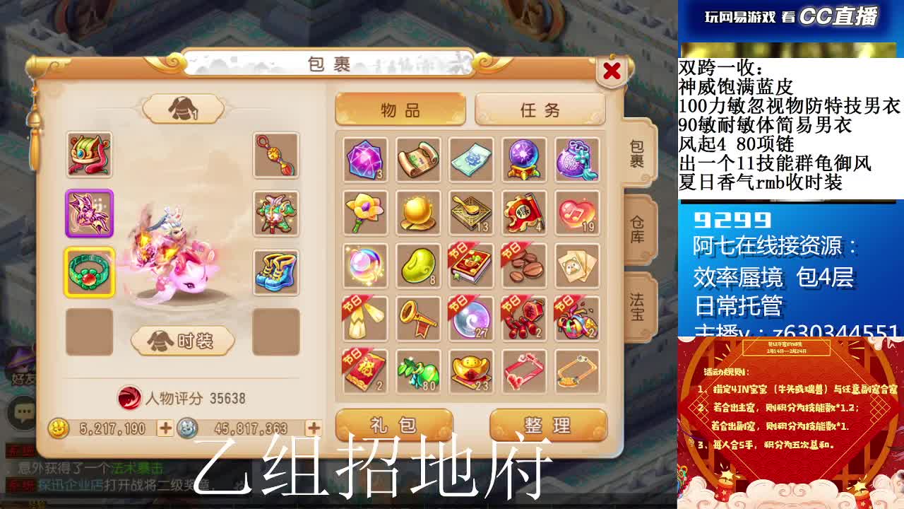 牛年大吉，大家新年好 第1段