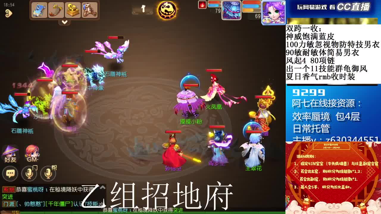 牛年大吉，大家新年好 第2段