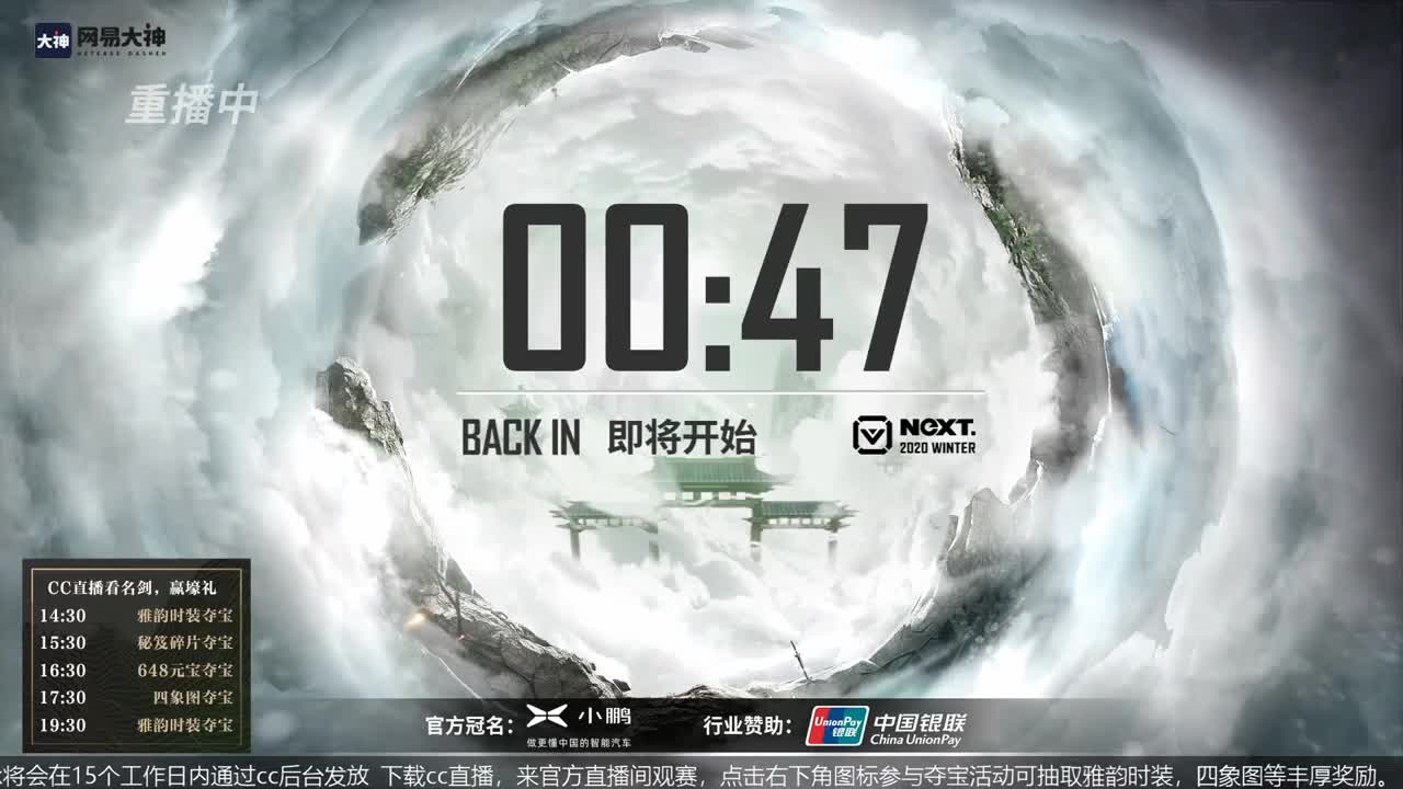 恭喜扬帆启航获第八届名剑天下冠军 第4段