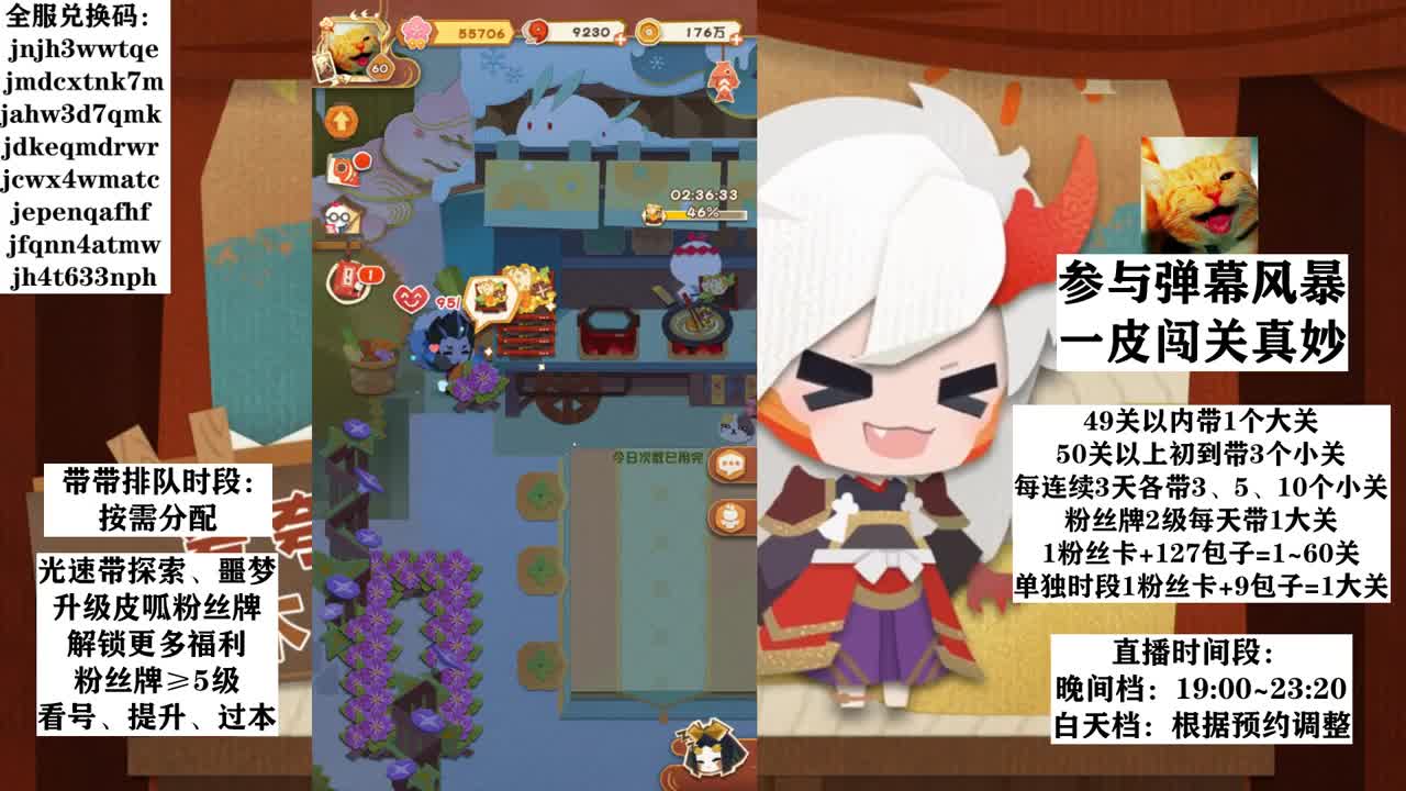 日常丨接退治~！ 第1段