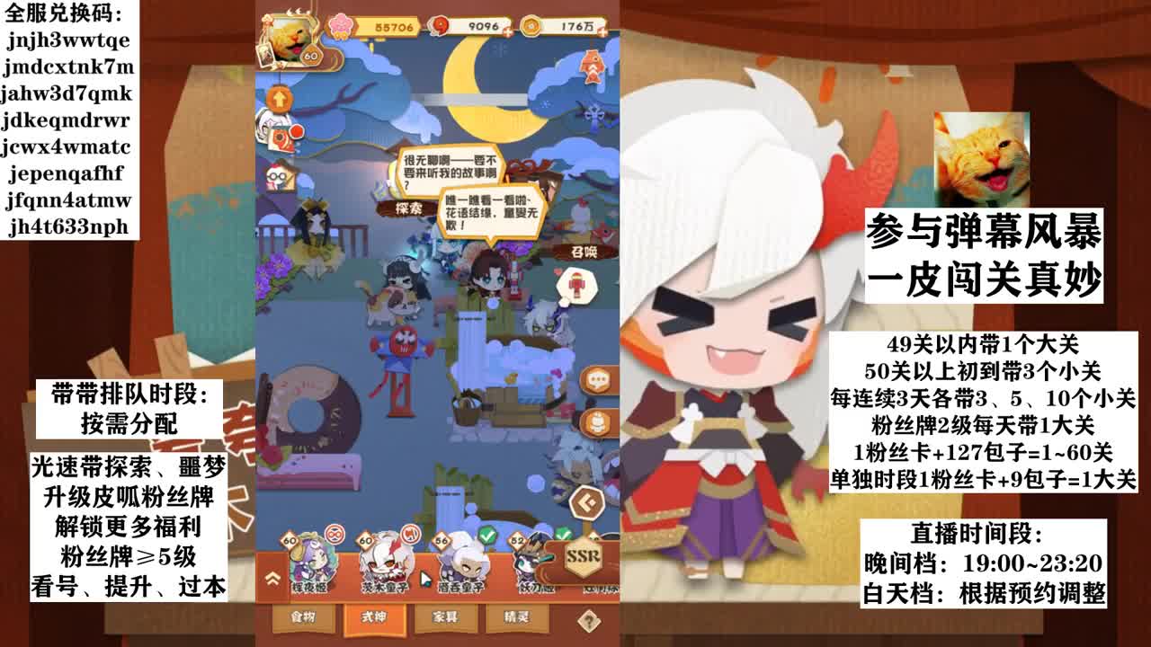 日常丨接退治~！ 第2段