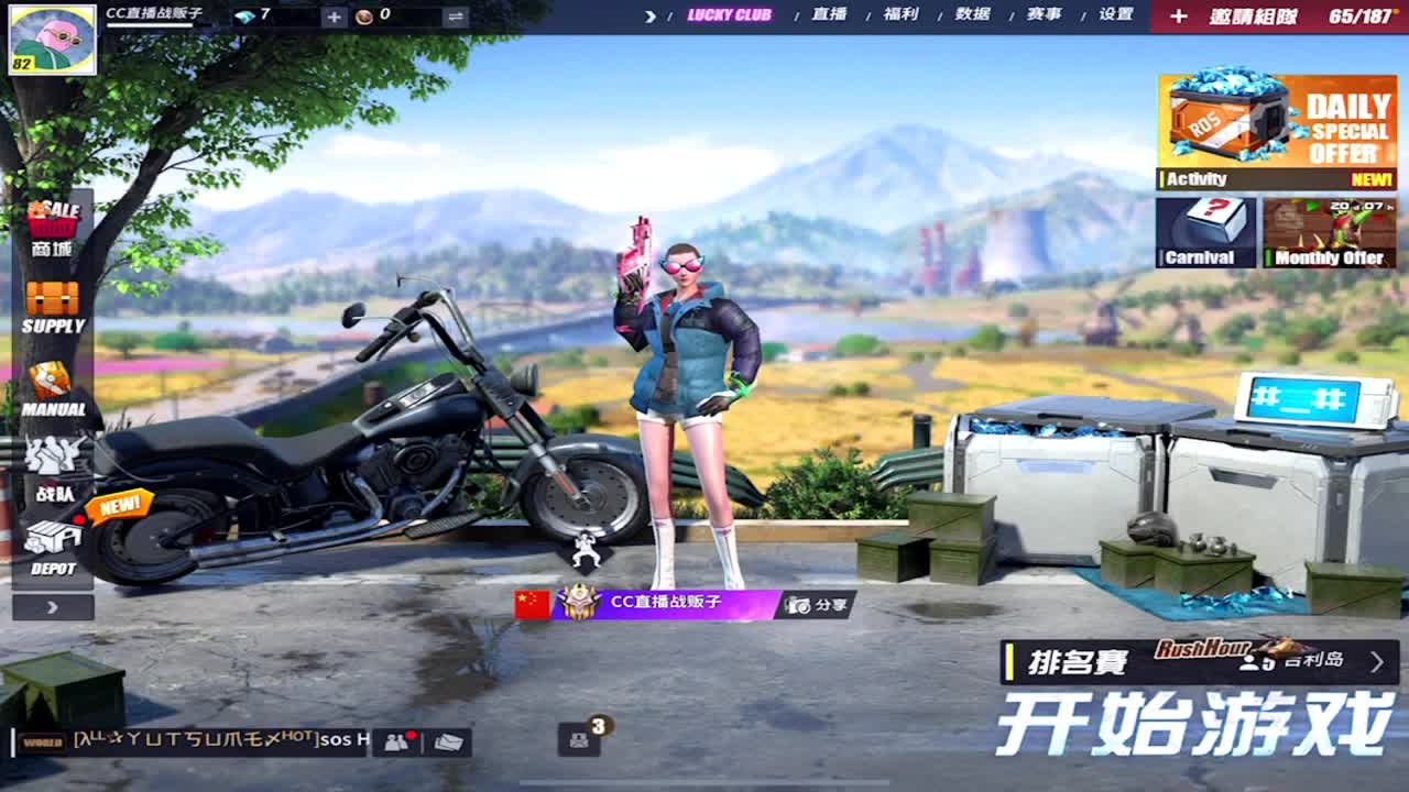 已吃土！ 第2段