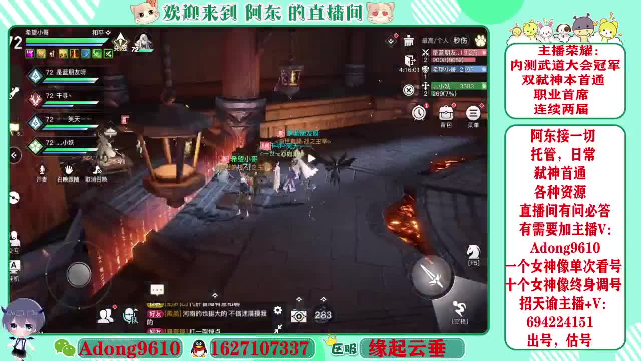 武道大会冠军，接一切~ 第2段