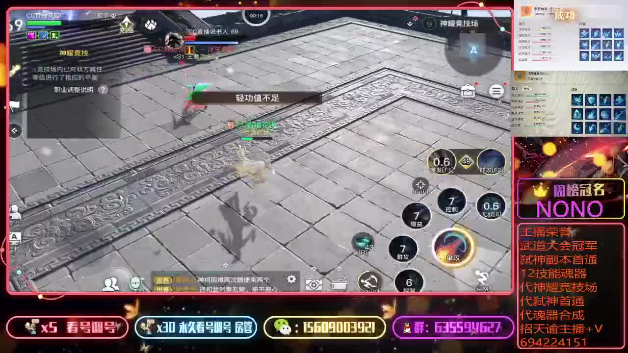 代首通竞技场看号调号氪金指导 第3段