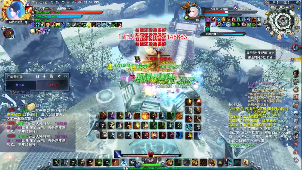 新年快乐~ 第2段