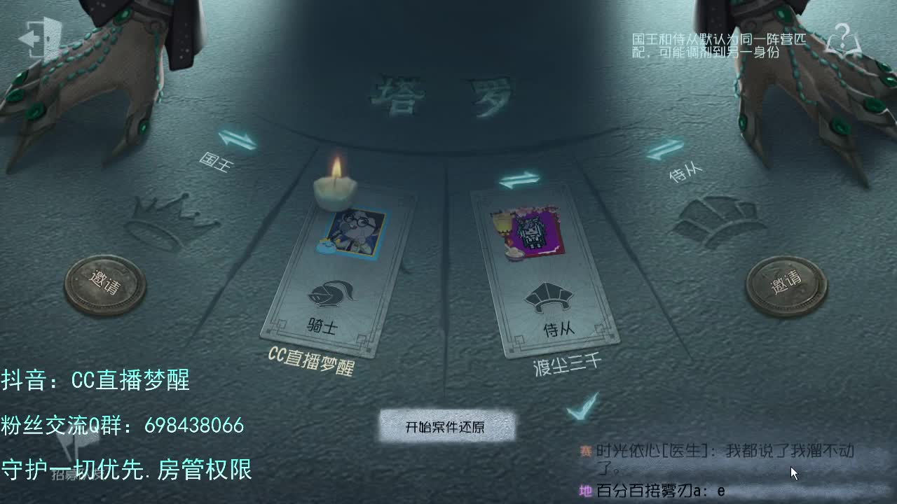 珍惜直播间的可爱。。。。。 第2段