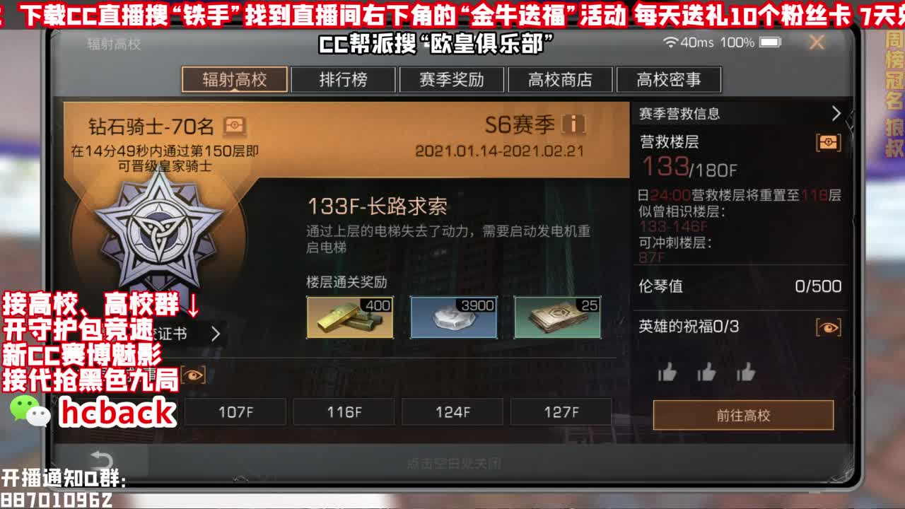 签到打年兽 接高校竞速啦 第2段