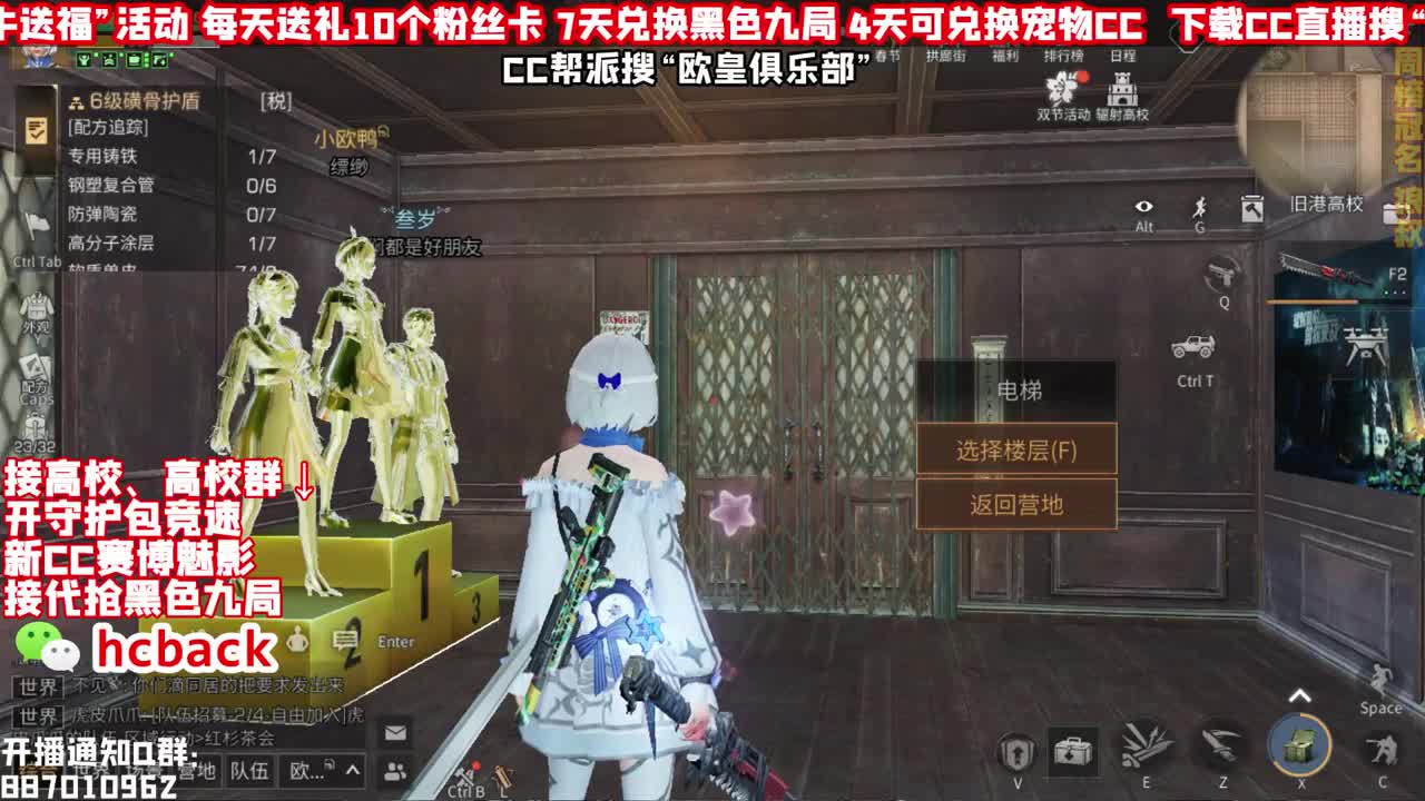 签到打年兽 接高校竞速啦 第3段