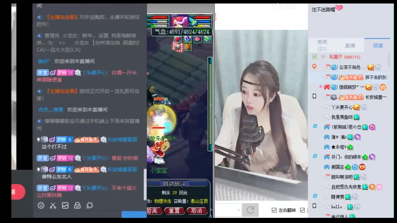 官方推荐打书炼妖主播 第2段