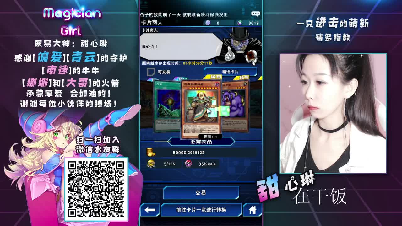 妹纸在线帮水友刷怪物们 第1段