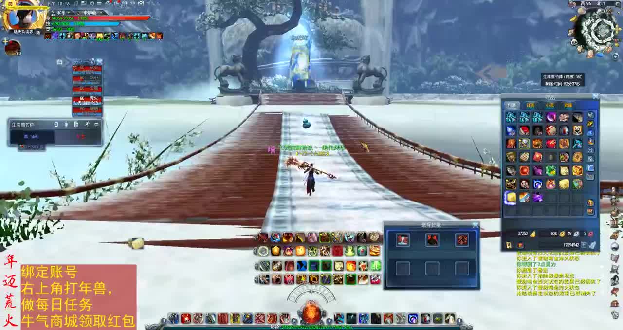 君婶：君大明白雪竹教室 第3段