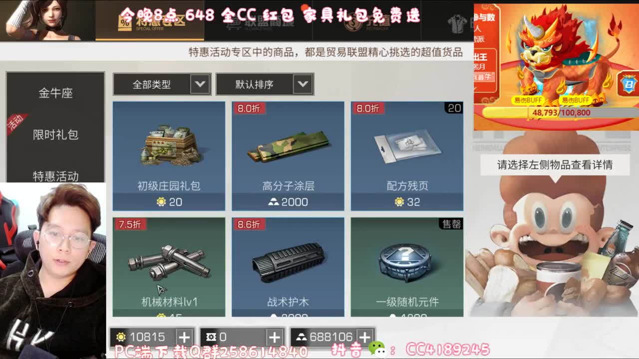 打年兽  领CC时装 第1段