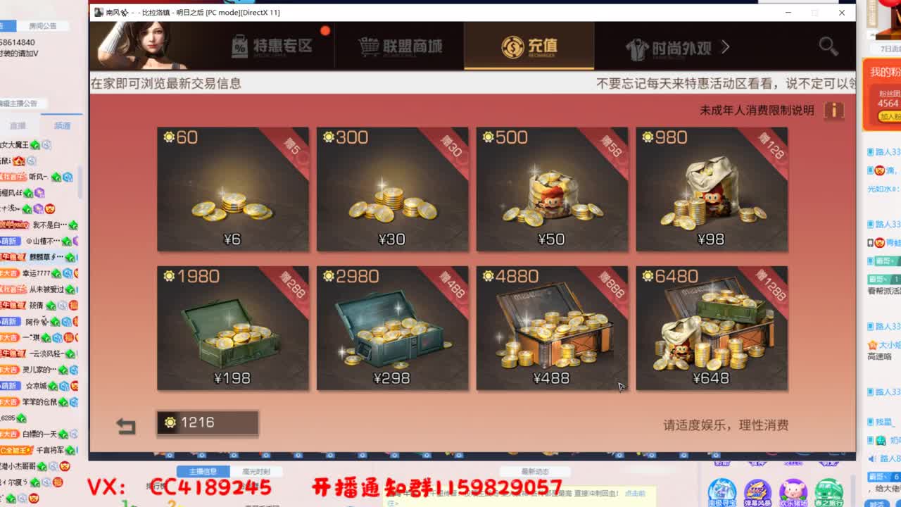 打年兽  领CC时装 第2段