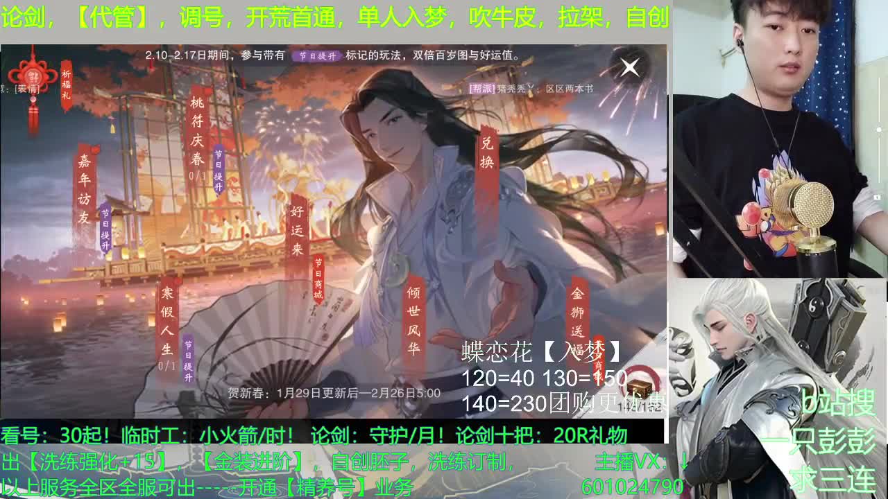 祝大家千般皆如意，万事定称心 第2段