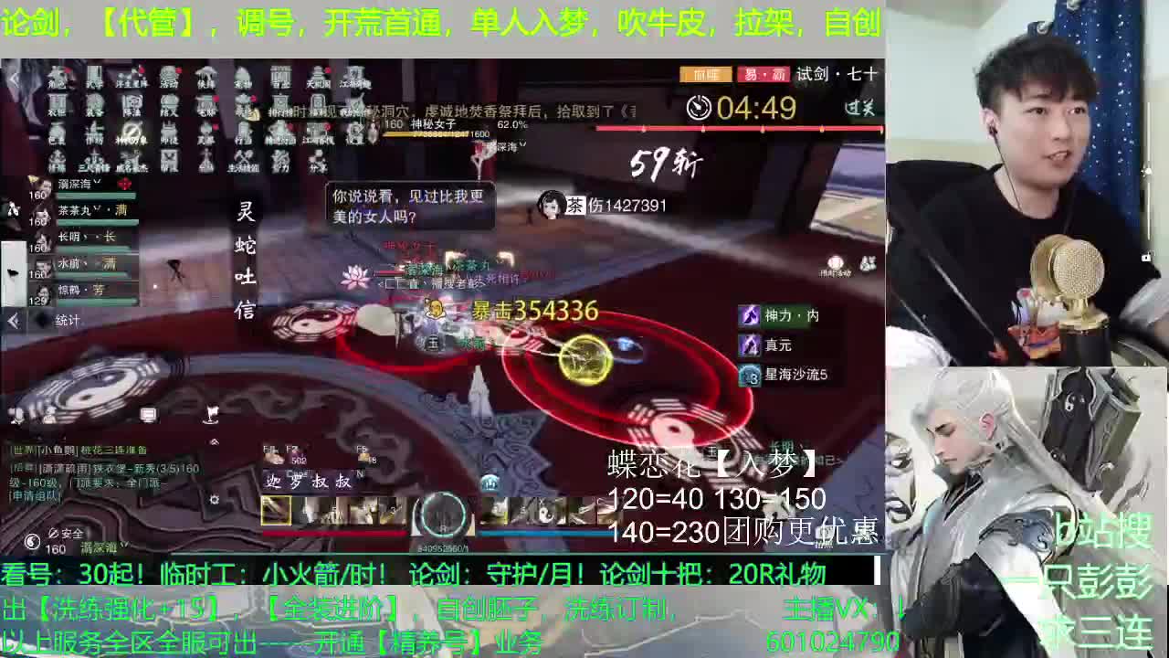 祝大家千般皆如意，万事定称心 第3段