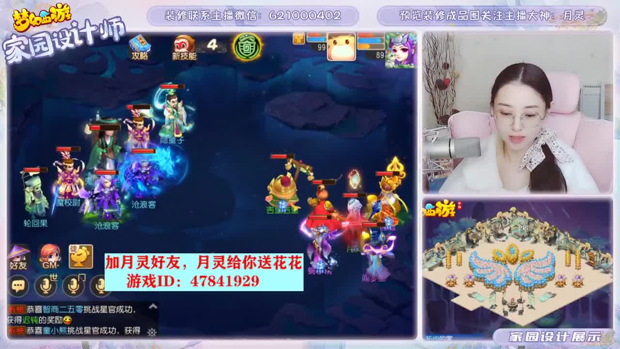 接家园设计 第1段