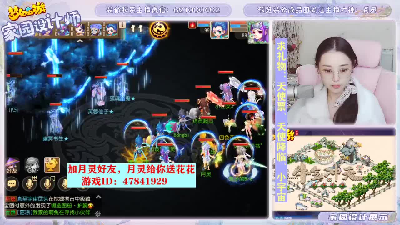 接家园设计 第2段