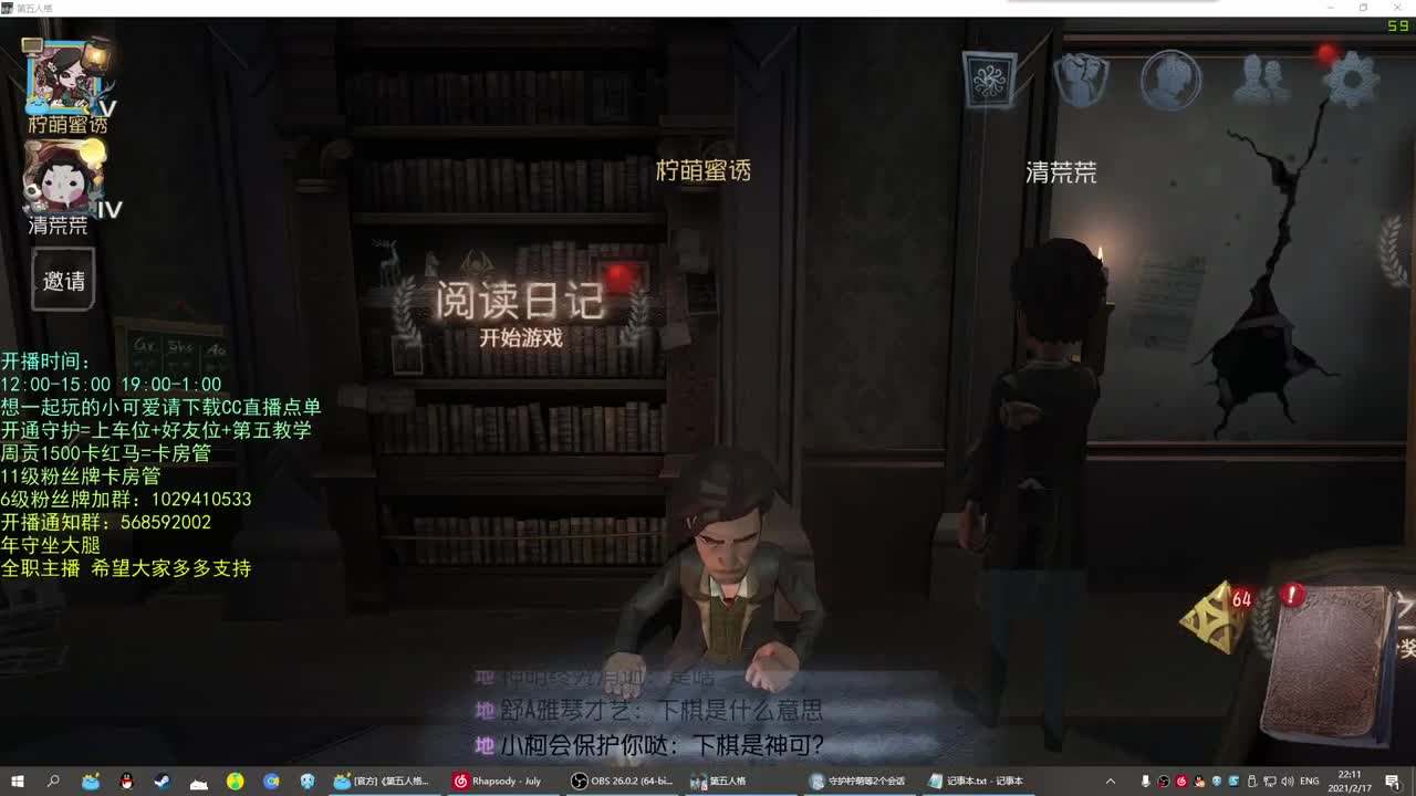 无法拒绝的声音 第1段