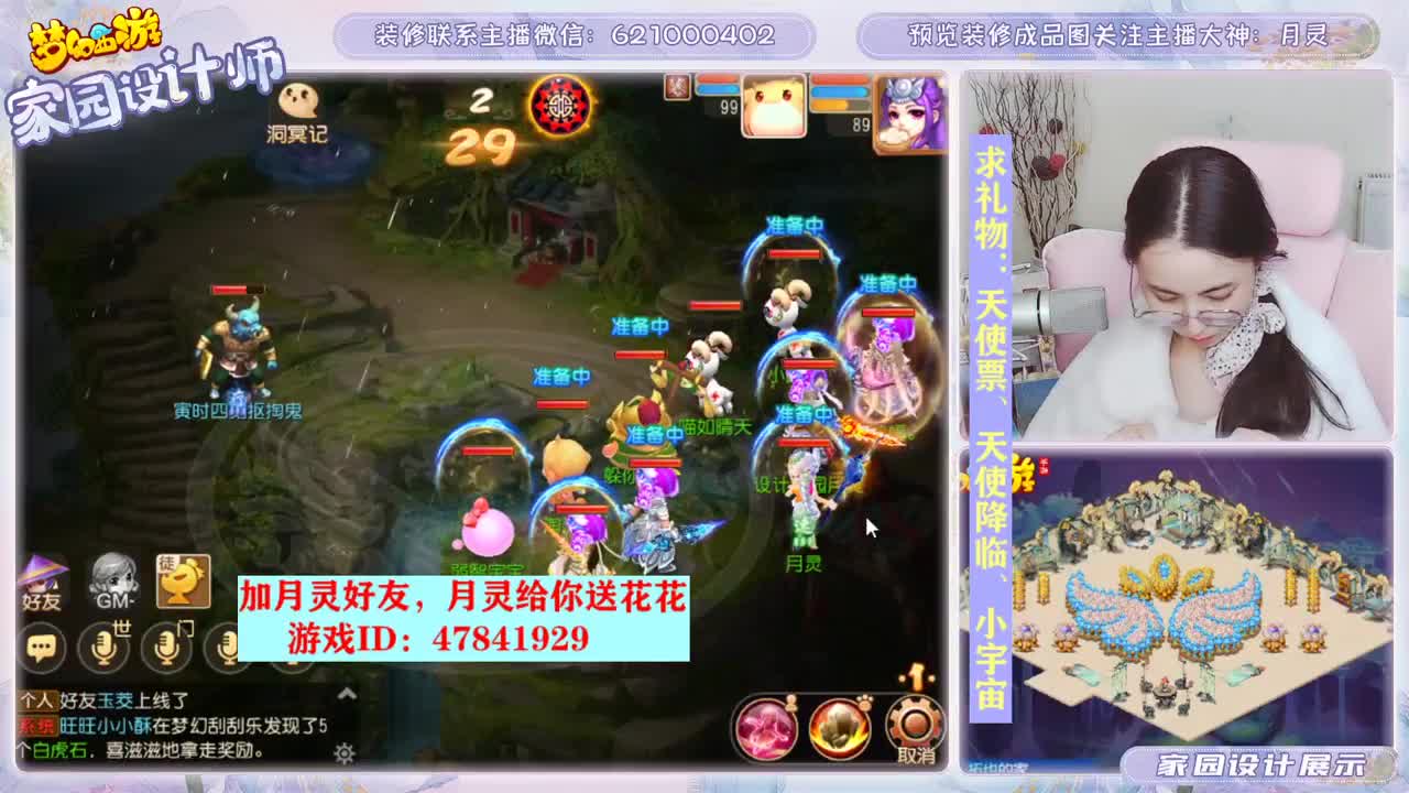 接家园设计 第3段