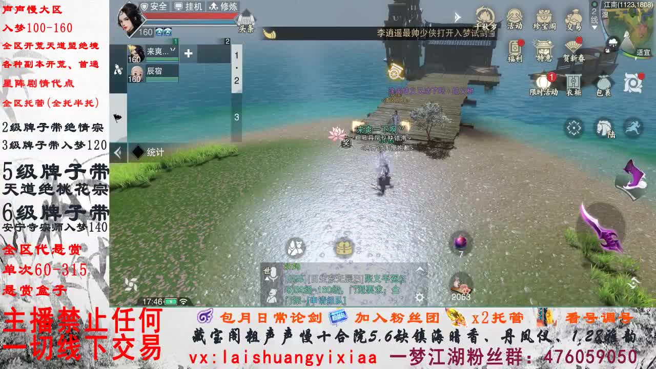 副本爱好者 第1段