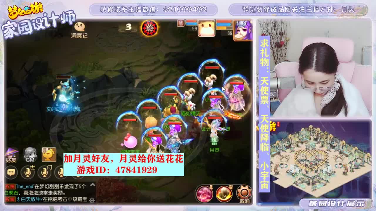接家园设计 第4段