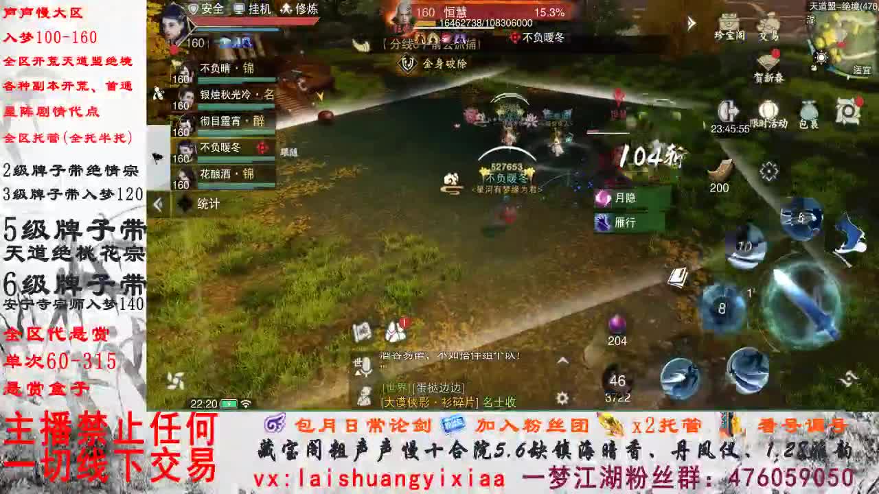 副本爱好者 第2段