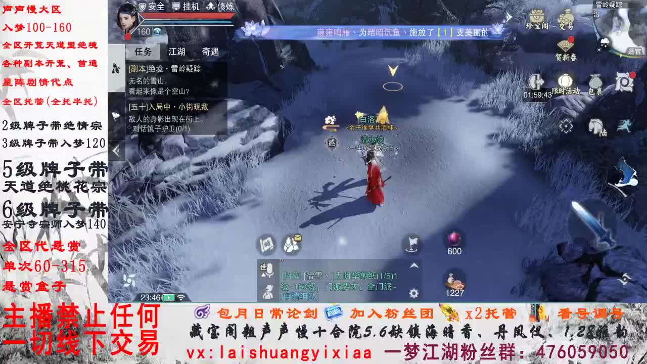 副本爱好者 第3段