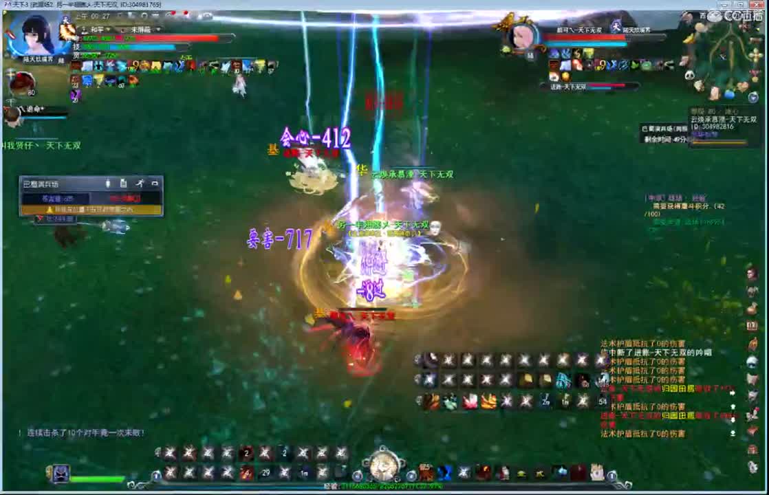 天梯骚云麓 第2段