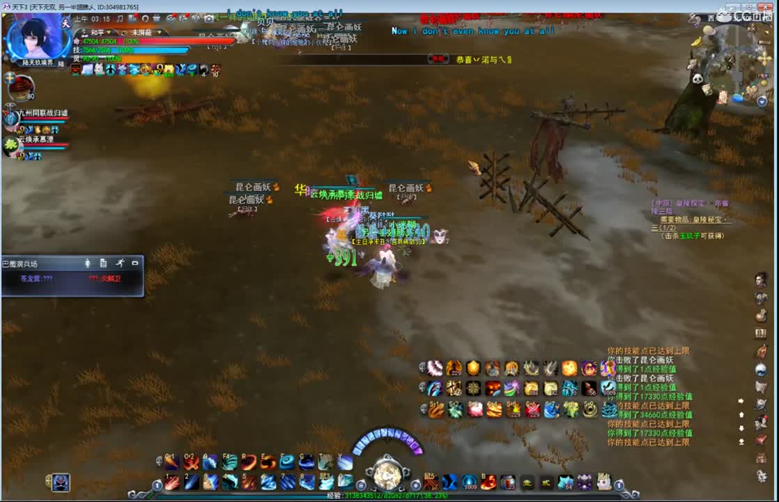 天梯骚云麓 第3段