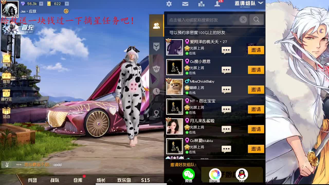 新年快乐，不止今年 第2段