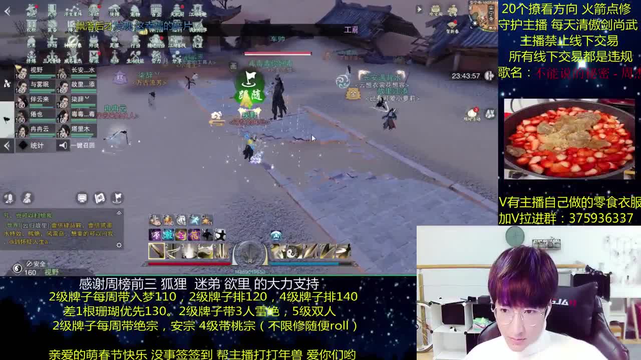 澈：春节快乐~ 粉丝带安宁桃宗 入梦140绝境宗师 第1段