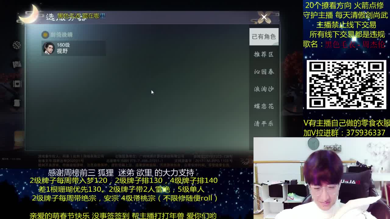 澈：春节快乐~ 粉丝带安宁桃宗 入梦140绝境宗师 第2段