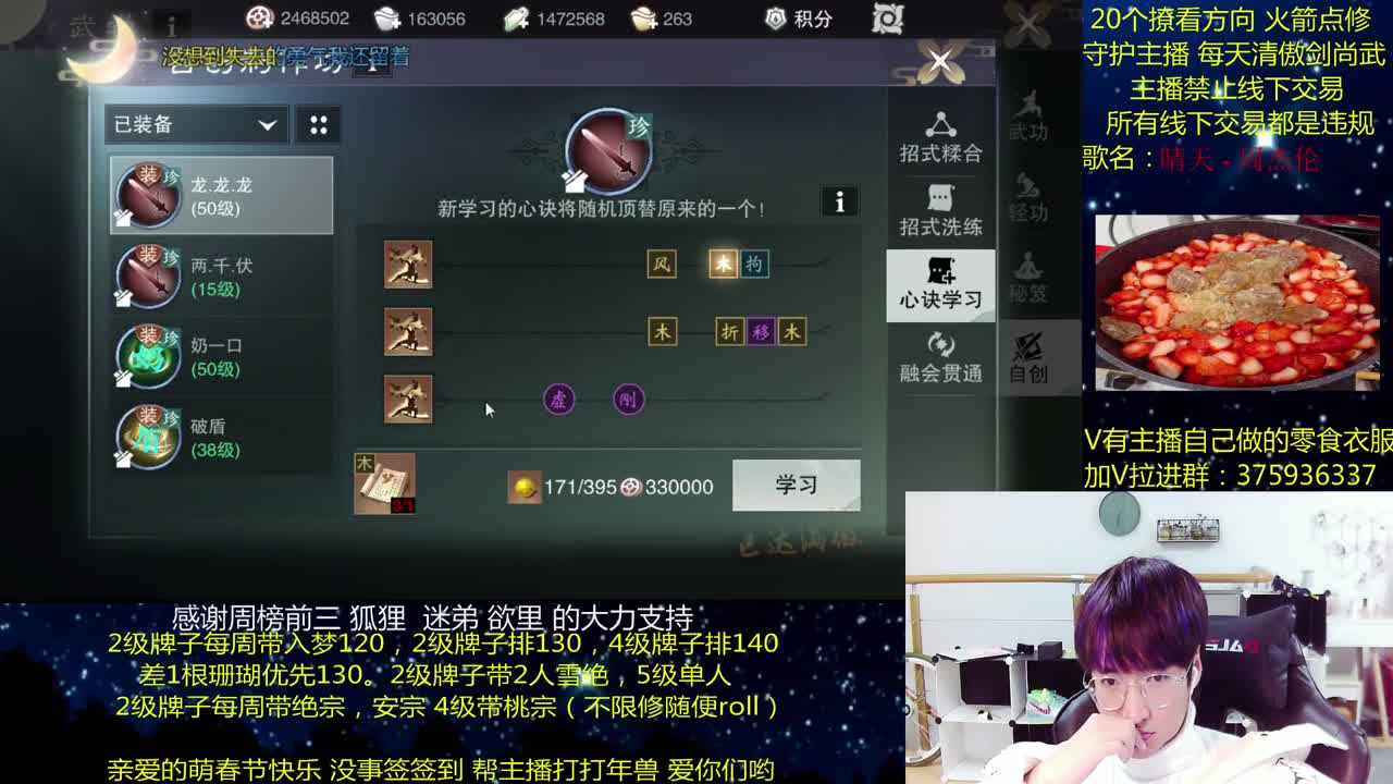 澈：春节快乐~ 粉丝带安宁桃宗 入梦140绝境宗师 第3段