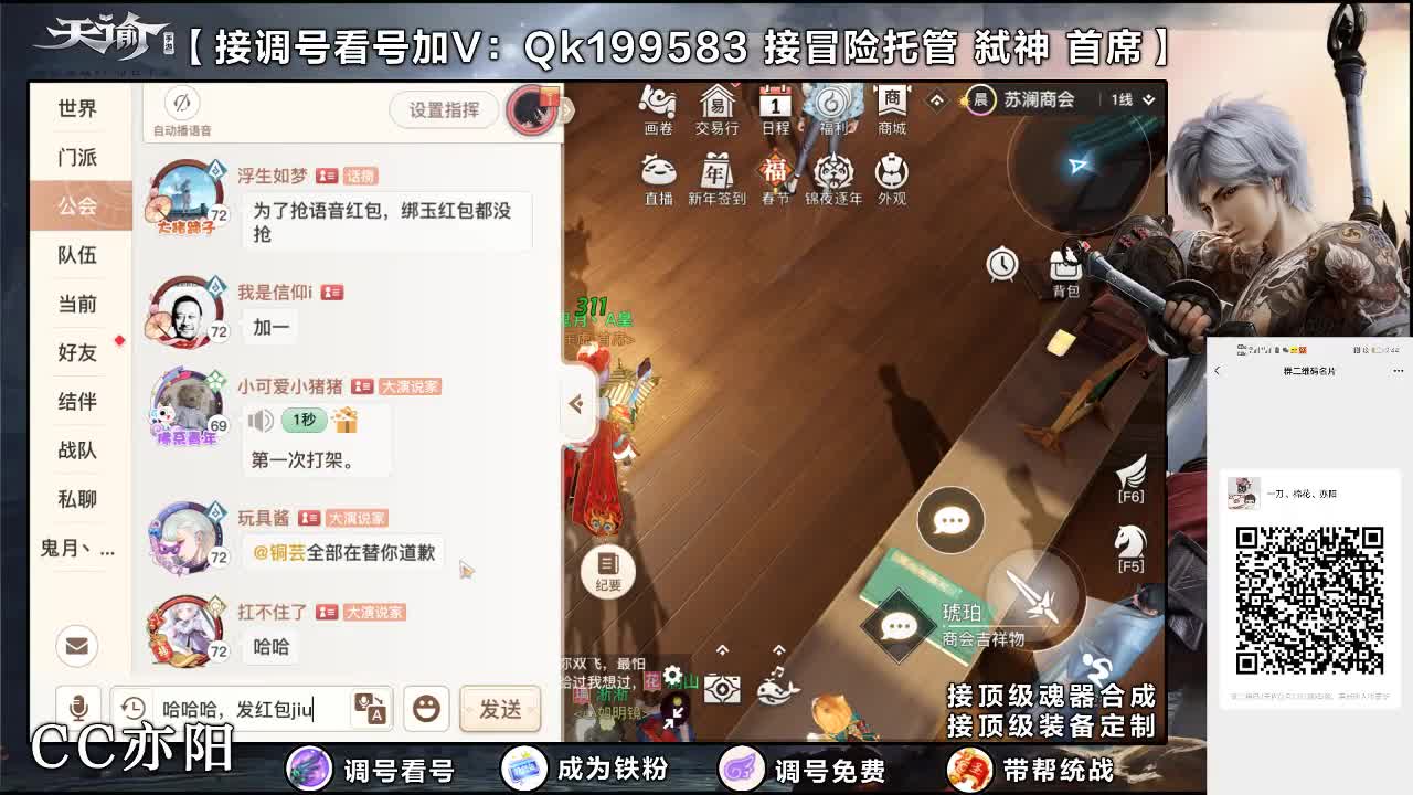接账号细节打造！ 第1段