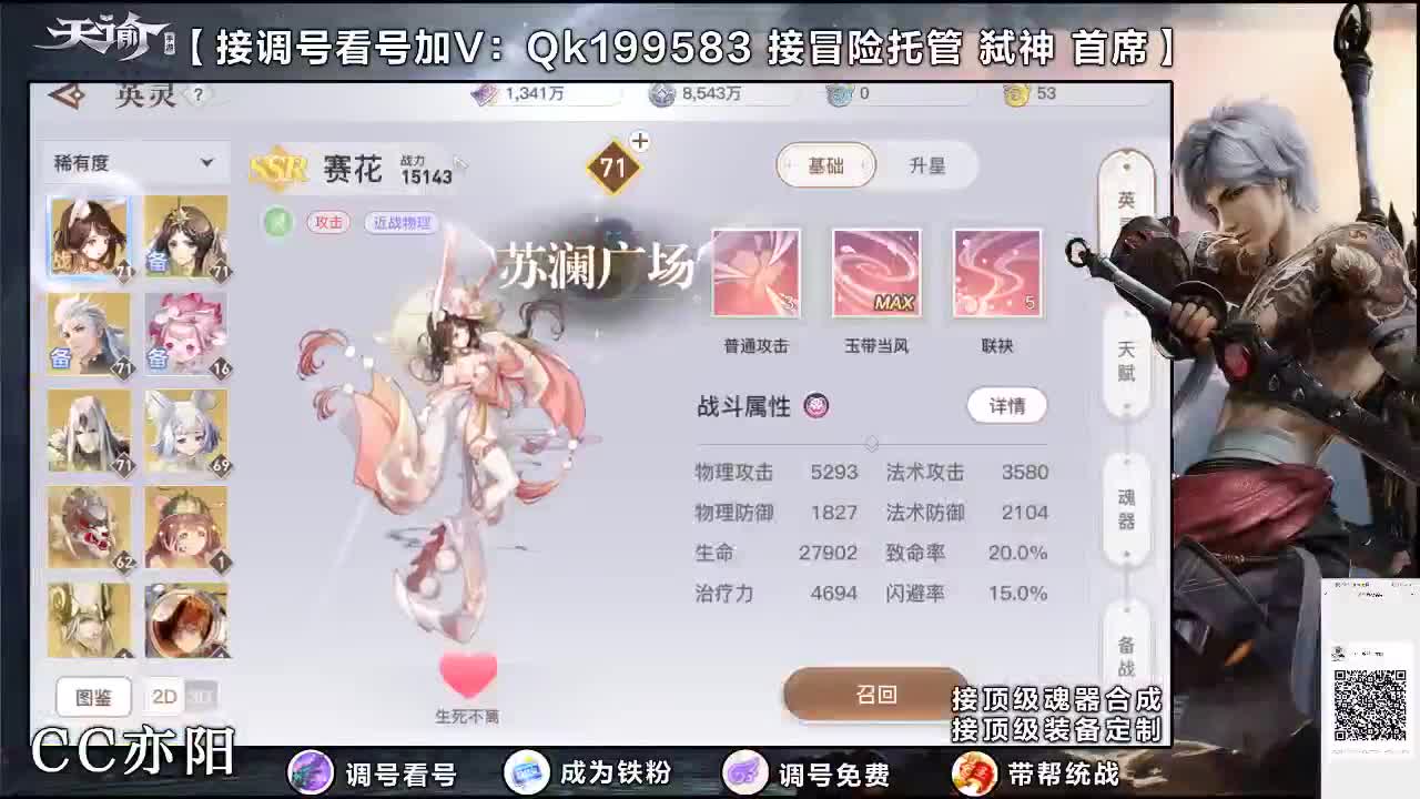 接账号细节打造！ 第2段