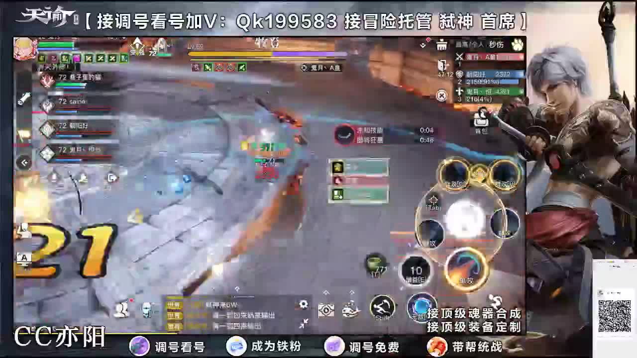 接账号细节打造！ 第3段
