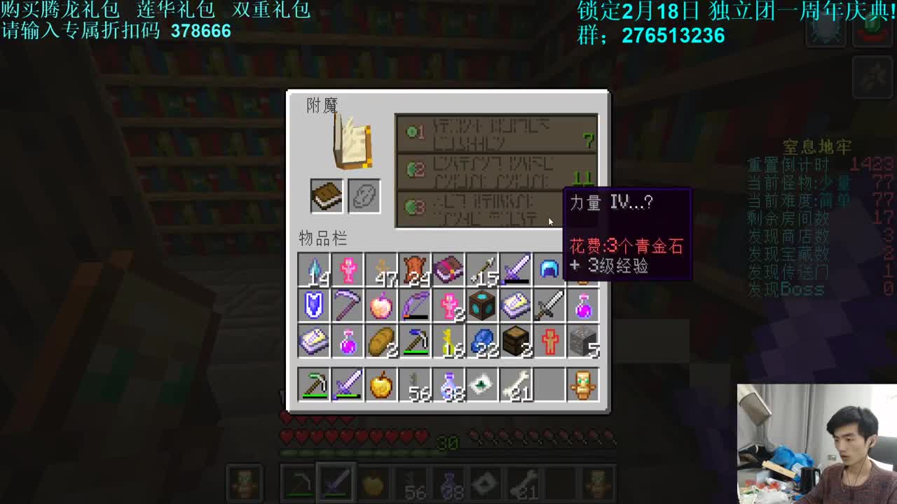 窒息地牢！锁定2月18日 独立团一周年庆典! 第2段