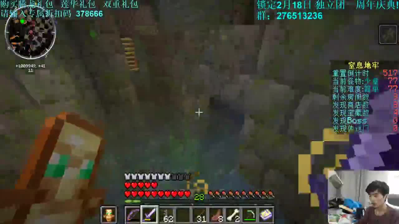 窒息地牢！锁定2月18日 独立团一周年庆典! 第2段