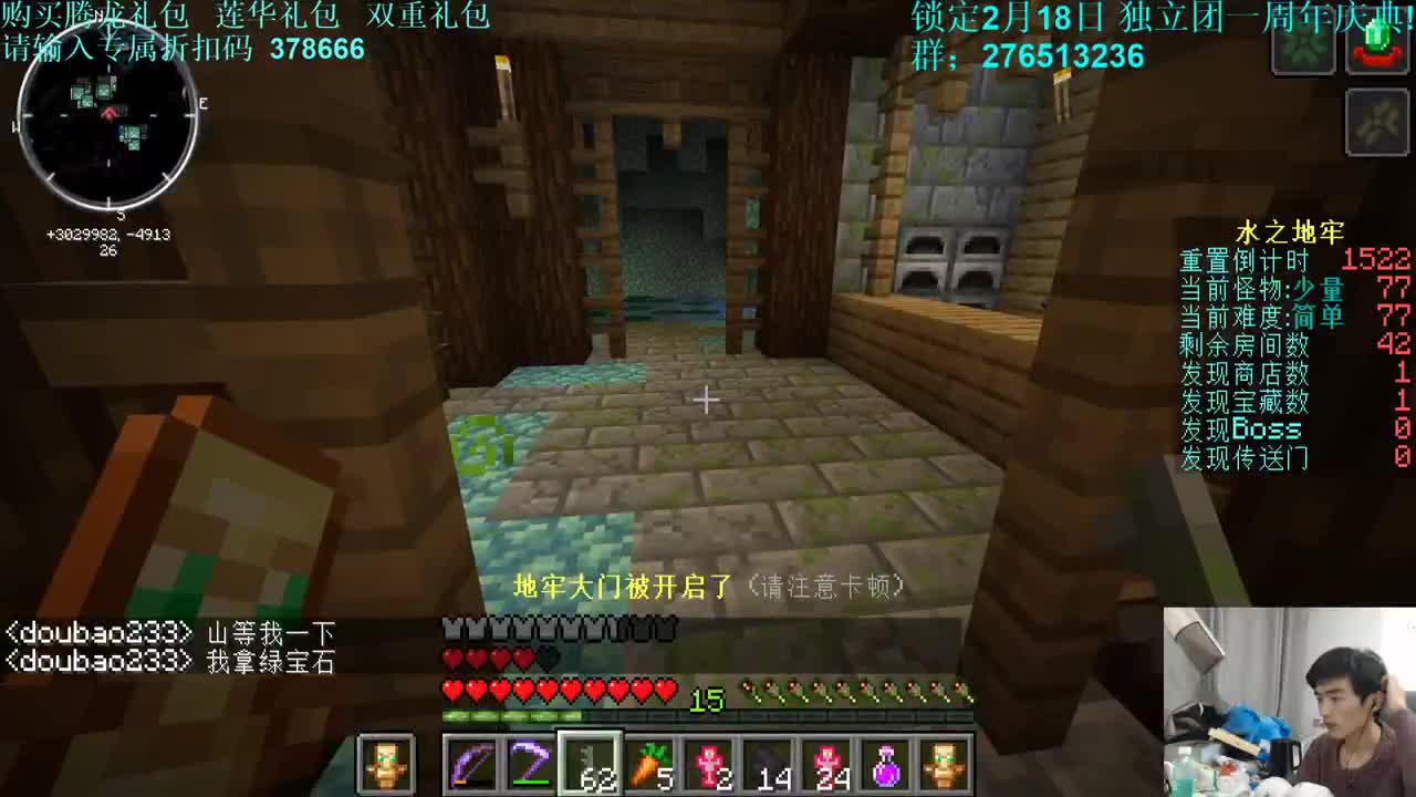 窒息地牢！锁定2月18日 独立团一周年庆典! 第3段