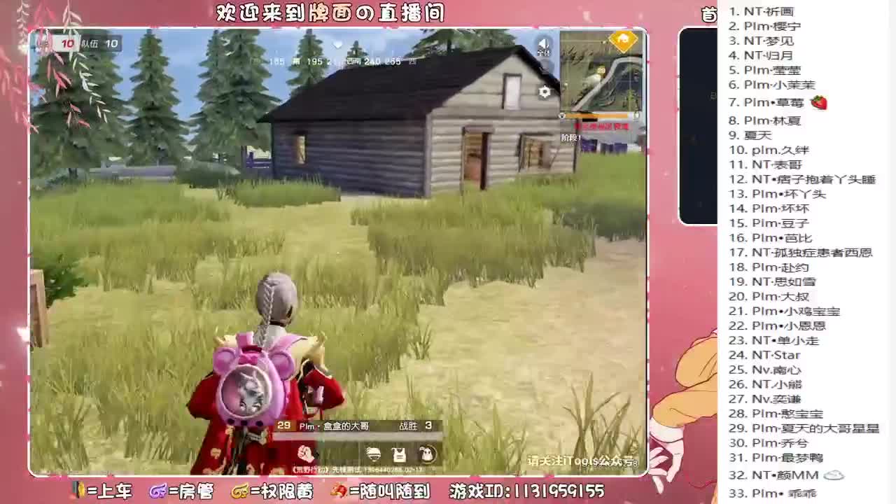 我是主播-我没事。♥ 第2段
